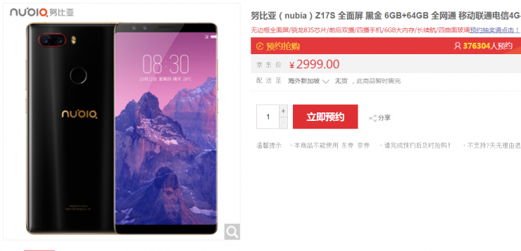Nubia Z17S under huge demand, crosses 350,000 registrations ahead of first flash sale
