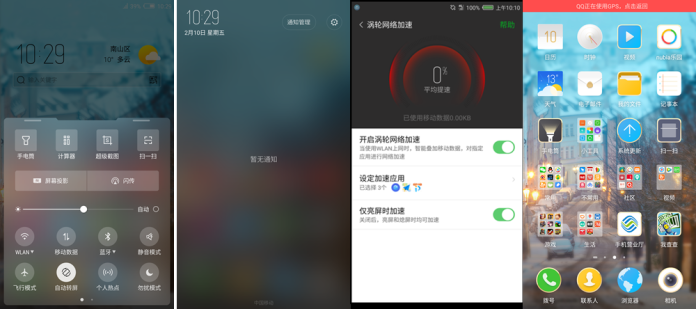 First Look At Nubia UI Based On Android 7.1