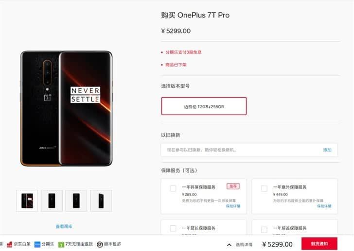 OnePlus discontinues OnePlus 7T Pro - making way for OnePlus 8 series?
