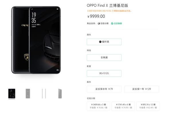 OPPO Find X Lamborghini Version Commence Presale For 9999 Yuan ($1462)