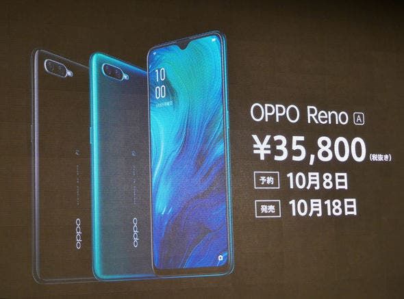 Oppo unveils Reno A for the Japanese market