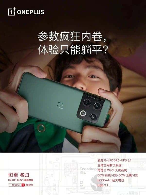 OnePlus 10 Pro heat dissipation plate revealed - largest in OnePlus's history