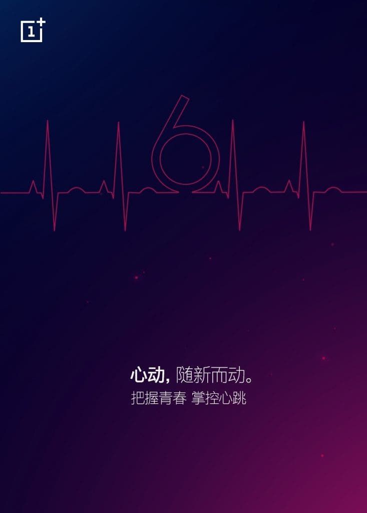 OnePlus 6 To Sport A Heart Rate Sensor?