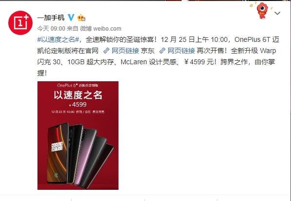 OnePlus 6T McLaren edition sold out in 60 seconds - to sell again on December 25th