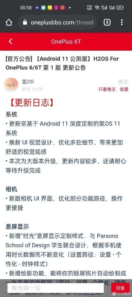 Here is the first smartphone that can run Android 11 and Windows 11