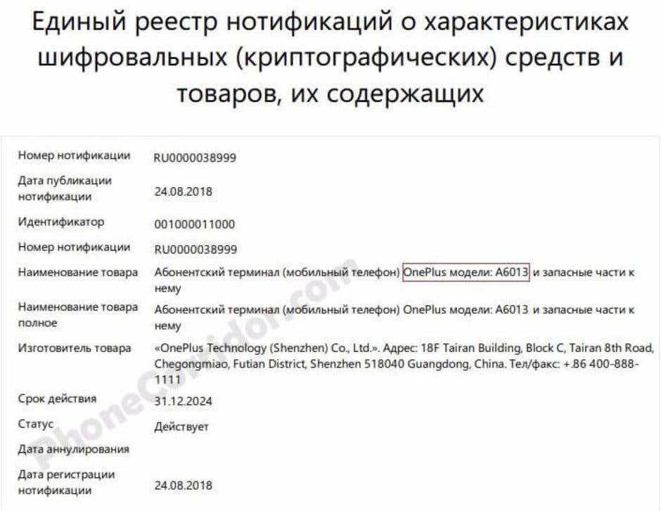 The OnePlus 6T is officially confirmed by Russian regulatory agency