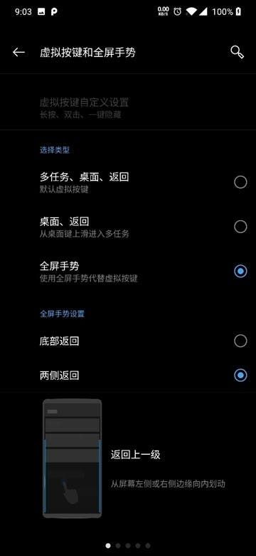 OnePlus 7 Pro update adds optimized side-slip gesture