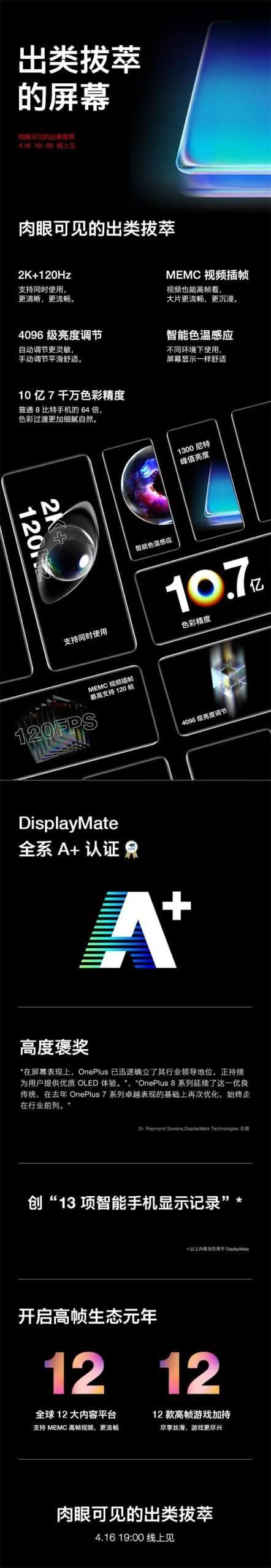 OnePlus 8 series with 2K + 120Hz screen commence appointment on Jingdong