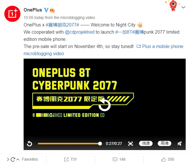 OnePlus 8T "Cyberpunk 2077" Limited Edition announced in China - pre-sale will start on November 4th