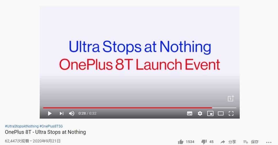 OnePlus 8T warm-up video suggests that there is an "Ultra" version