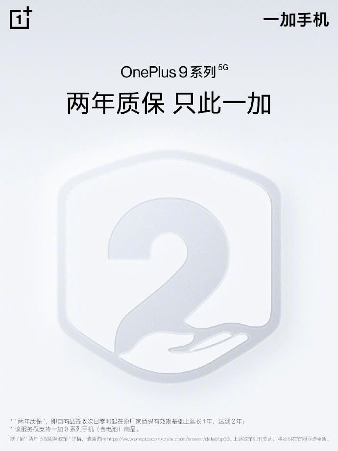 OnePlus 9 series will enjoy 2 years of official warranty service