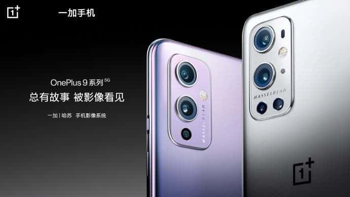 First look at the OnePlus 9 series silver & gradient purple colour