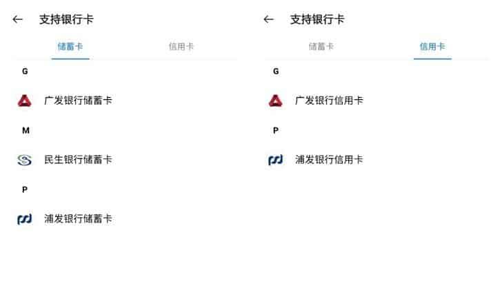 Bank cards that OnePlus Pay support for now