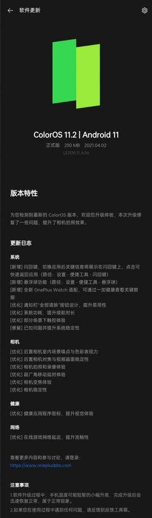 OnePlus 9 series starts receiving ColorOS 11.2 in China
