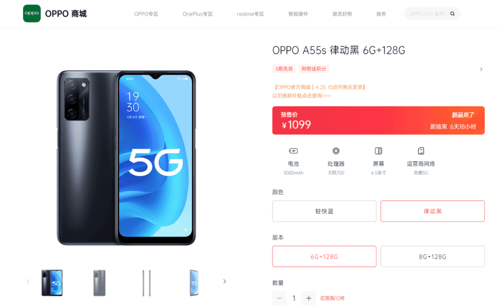Oppo A55s released: System promises smooth operation for 30 months