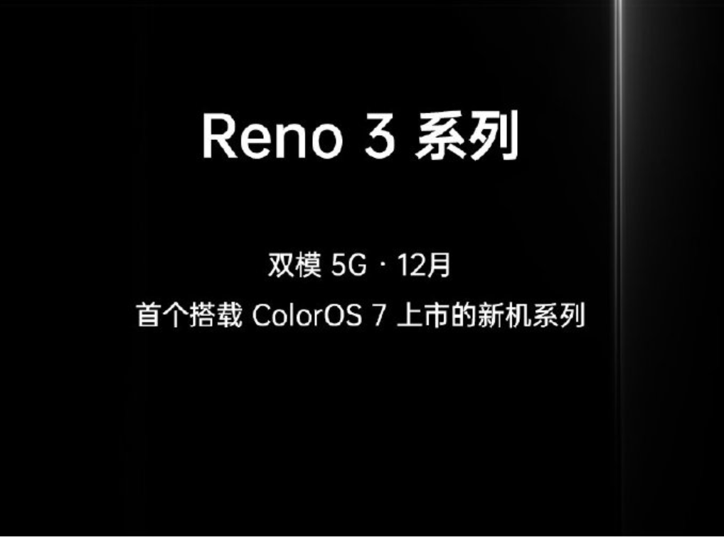 Oppo Reno 3 series will be the first colorOS 7 device: support dual-mode 5G