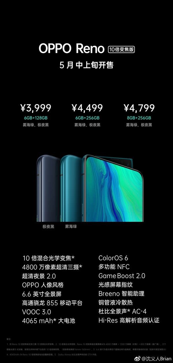 OPPO Reno with a side-scrolling front camera officially released