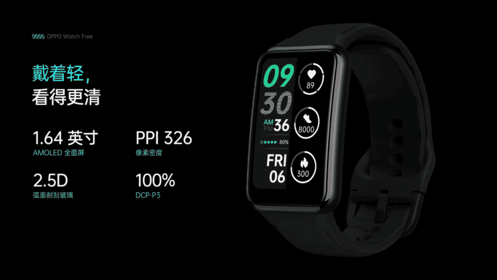 OPPO Watch Free - a light entry-level smartwatch released for $85
