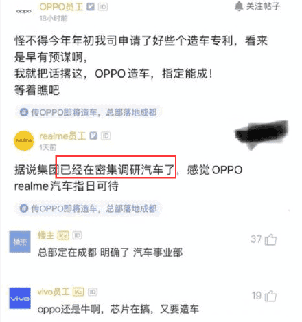 Oppo applies for the "OCAR" trademark