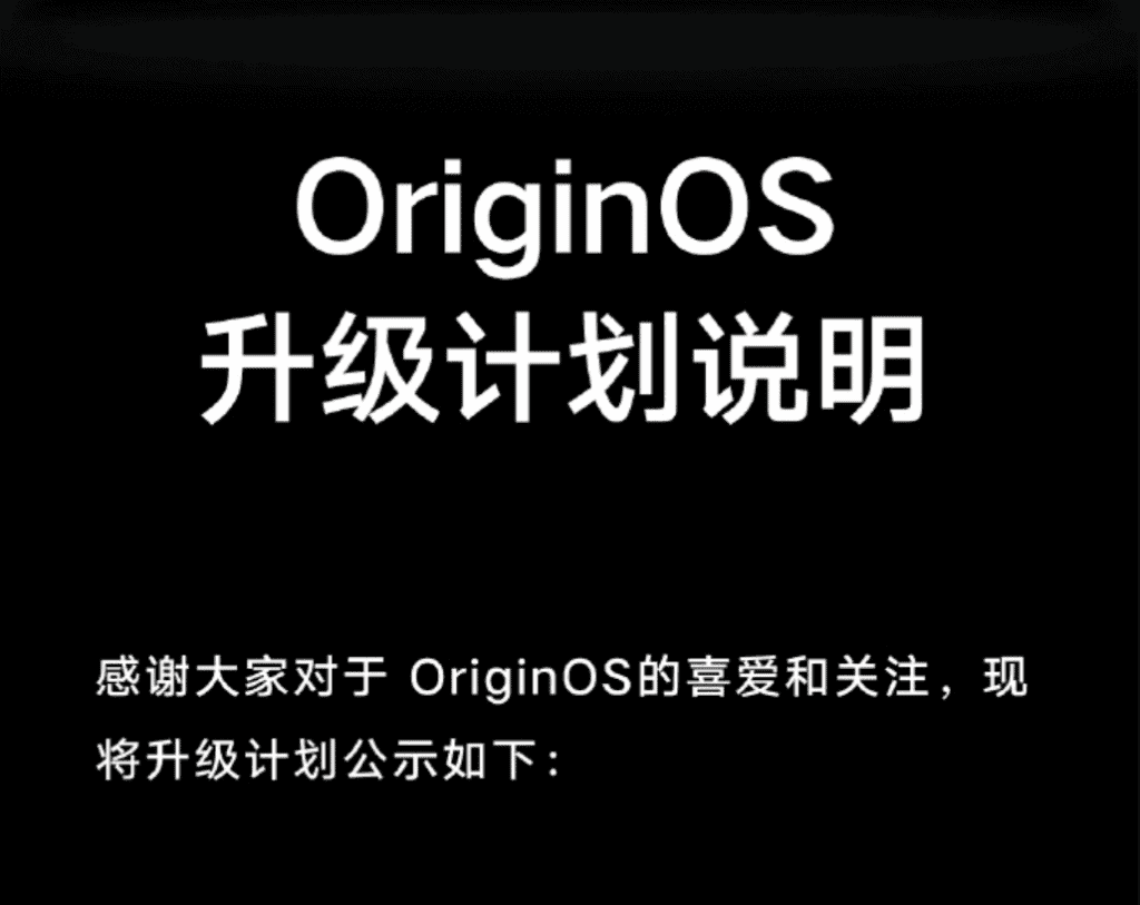Vivo OriginOS upgrade plan: Here are all the models to get the update