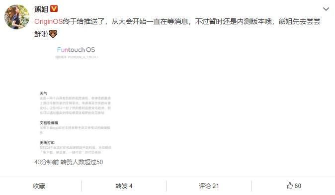 Vivo S7, NEX3S, and other models get the OriginOS beta