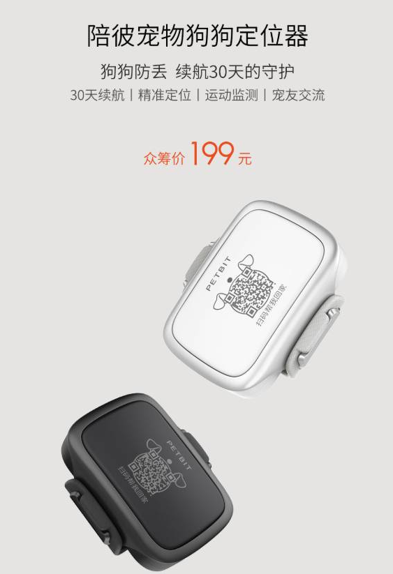 Xiaomi brings the PETBIT, a water-resistant dog tracker
