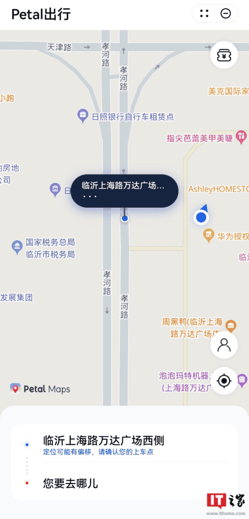 Huawei Launches "Petal Travel" Taxi Quick App