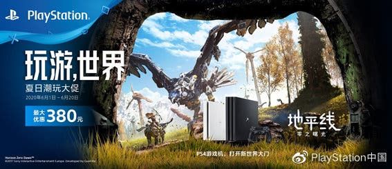 Sony PS4 series slashes its price in new promotion