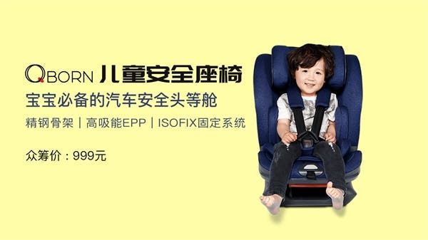 Xiaomi QBORN Child Safety Seat Costs 999 Yuan ($159)