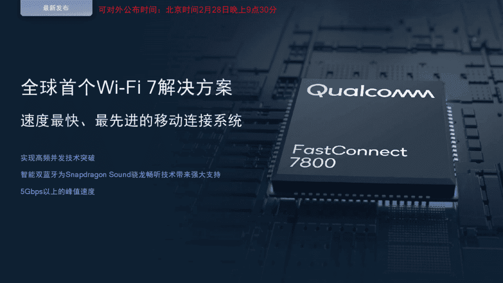 Qualcomm releases new Wi-Fi 7 RF front-end module