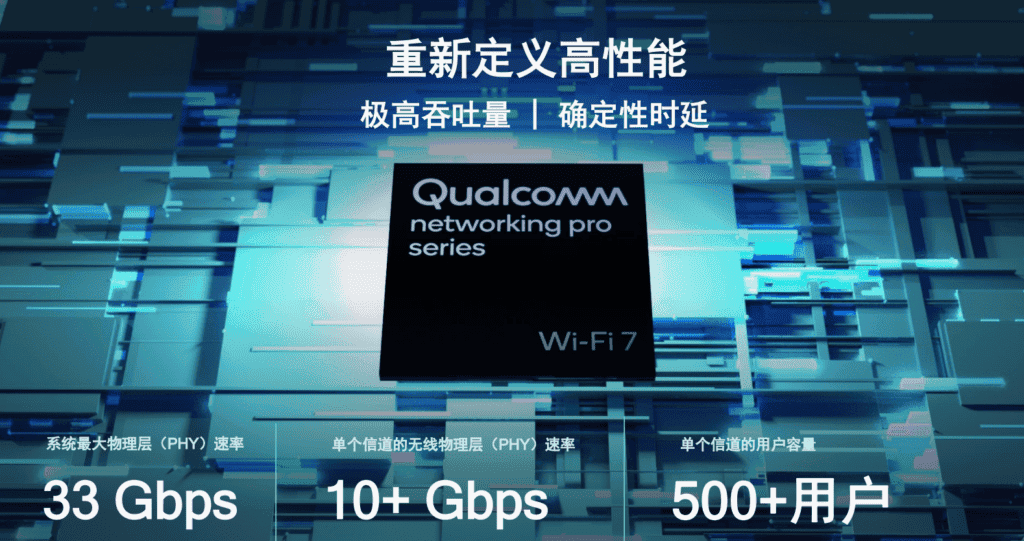 Qualcomm releases new Wi-Fi 7 RF front-end module
