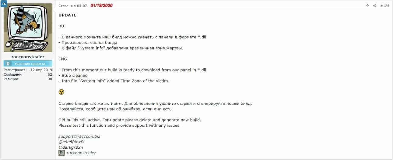 Raccoon banking malware threatens users of Chrome, Firefox and Edge