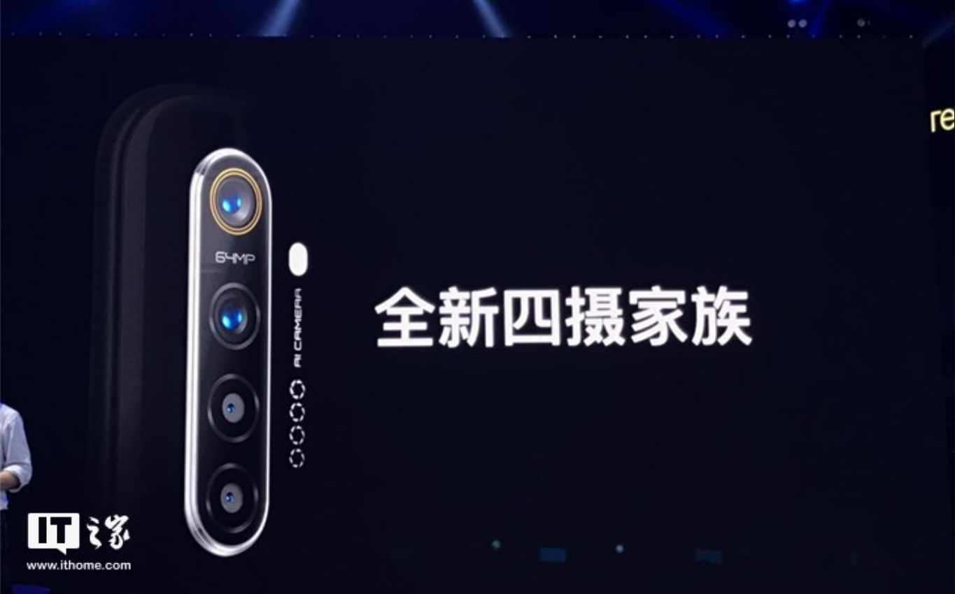 Realme officially announces the 64MP sensor - to start a new quad-camera series