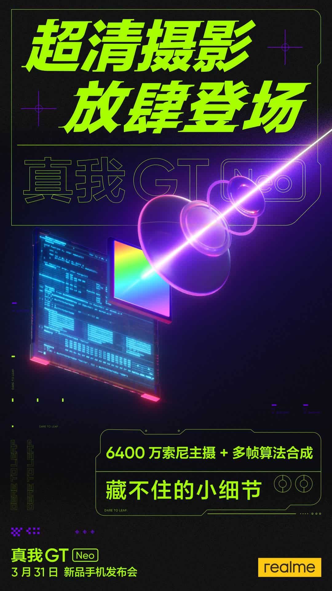 MediaTek Dimensity 1200 in Realme GT Neo showed its power in AnTuTu