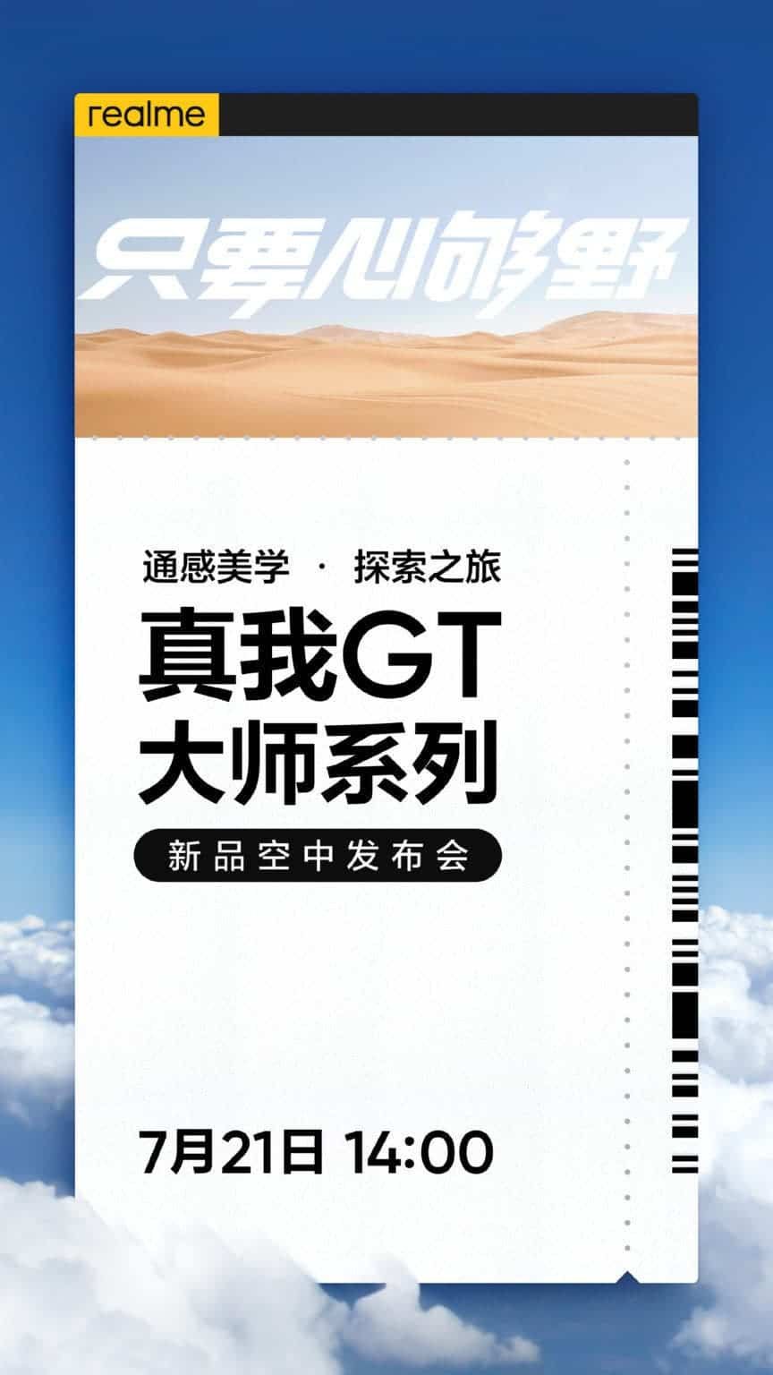 Realme GT Master Edition Series Launch Date Has Been Confirmed