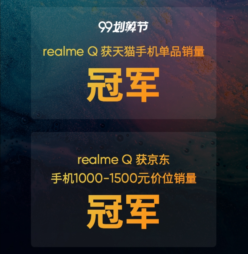 Realme Q dazzles on Tmall & Jingdong