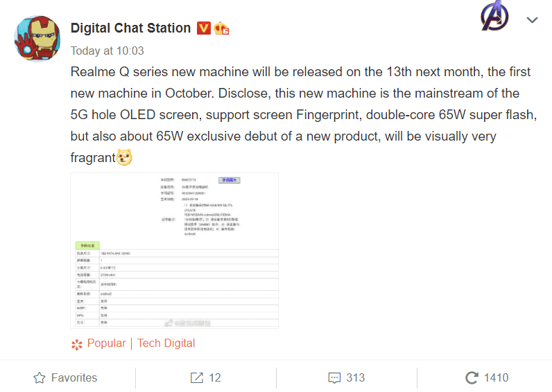 Realme Q series is fragrant, explosive & has enough stock - Realme VP