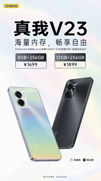 Realme V23 released: a lot of memory, a capacious battery and Android 12