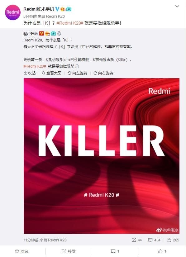 Lu Weibing explains why the Redmi flagship is named "K20"