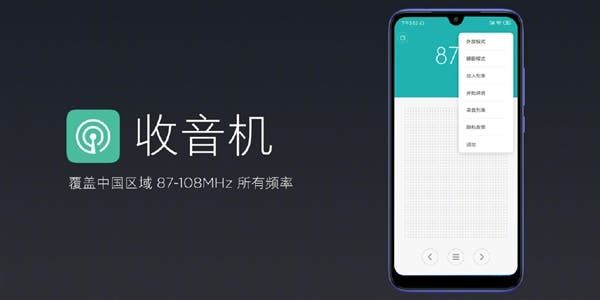 Redmi 7 with SD632 & 4000mAh battery released for 699 Yuan ($104)