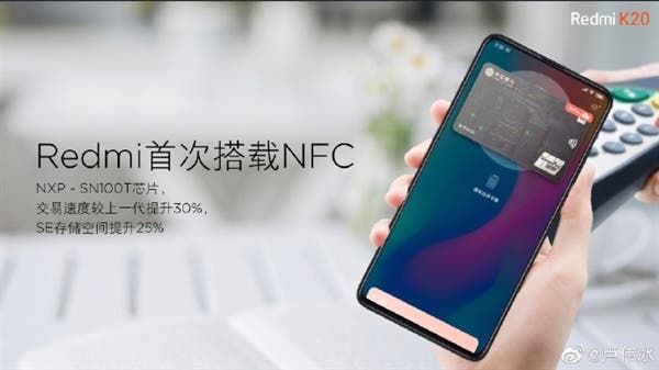 Lu Weibing: Redmi K20 to be equipped with the same NFC chip as iPhone XS