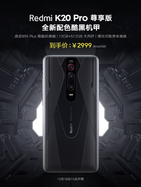 Redmi K20 Pro Premium Edition (12GB+512GB) will arrive on Oct. 18 for 2999 yuan ($422)