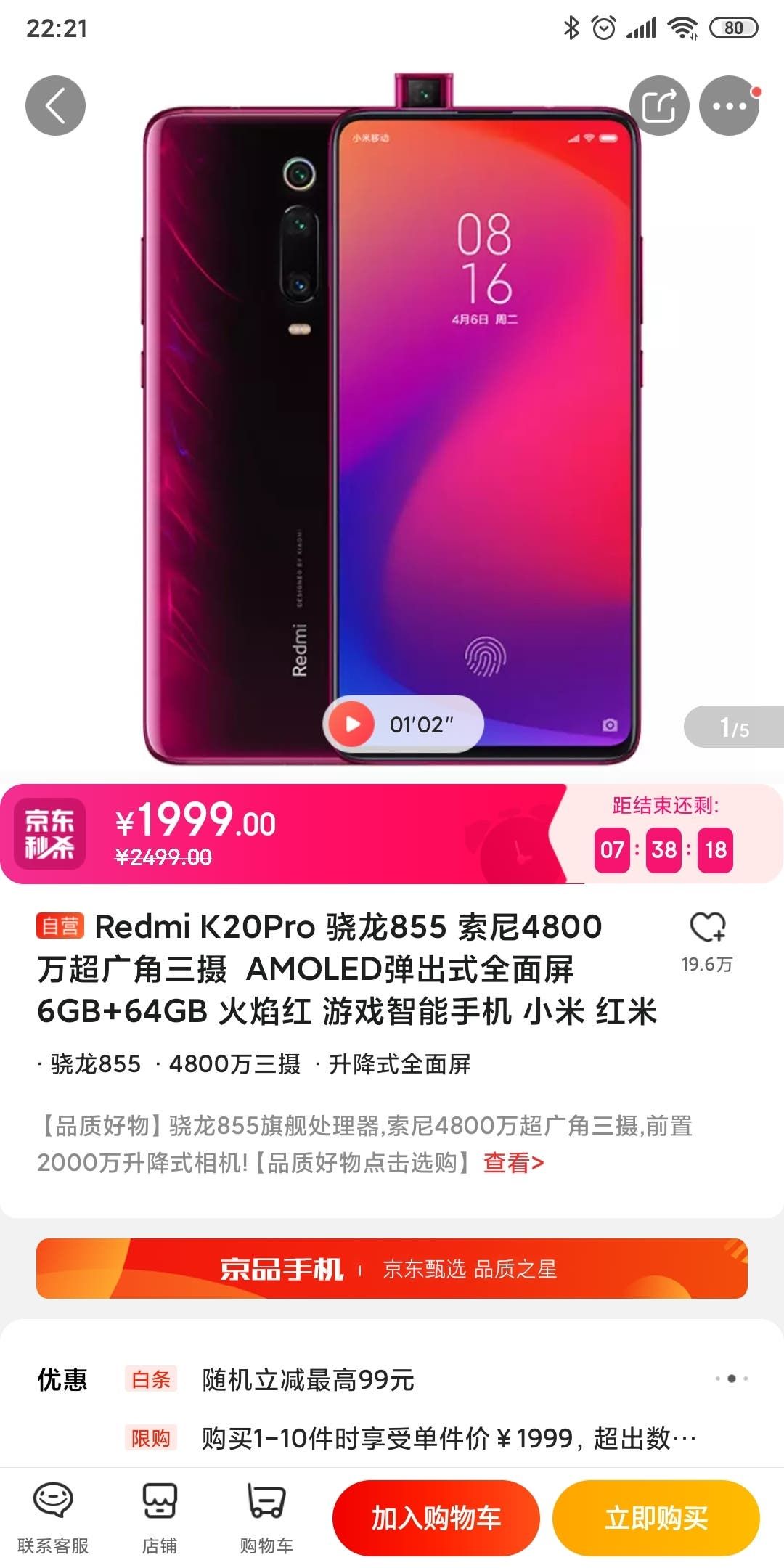 Redmi K20 Pro now selling for 1999 yuan ($282)