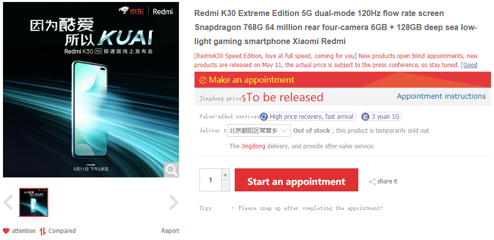 Redmi K30 5G Speed Edition With Snapdragon 768G Is Now Official