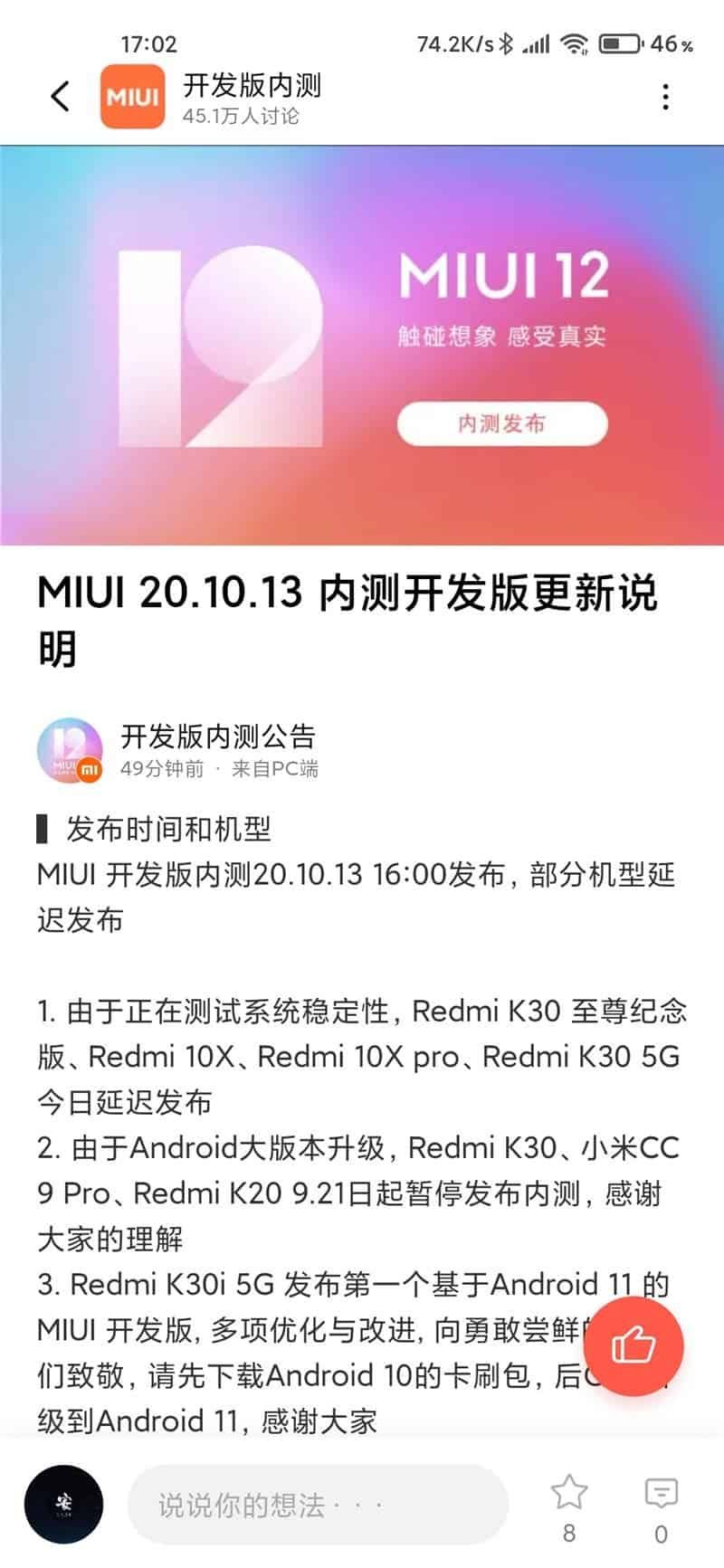 Redmi K30i 5G now receiving its first MIUI 12 (Android 11) update