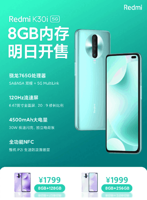 Redmi K30i (8GB+128GB/256GB) to hit the shelves tomorrow for 1799 yuan ($255)
