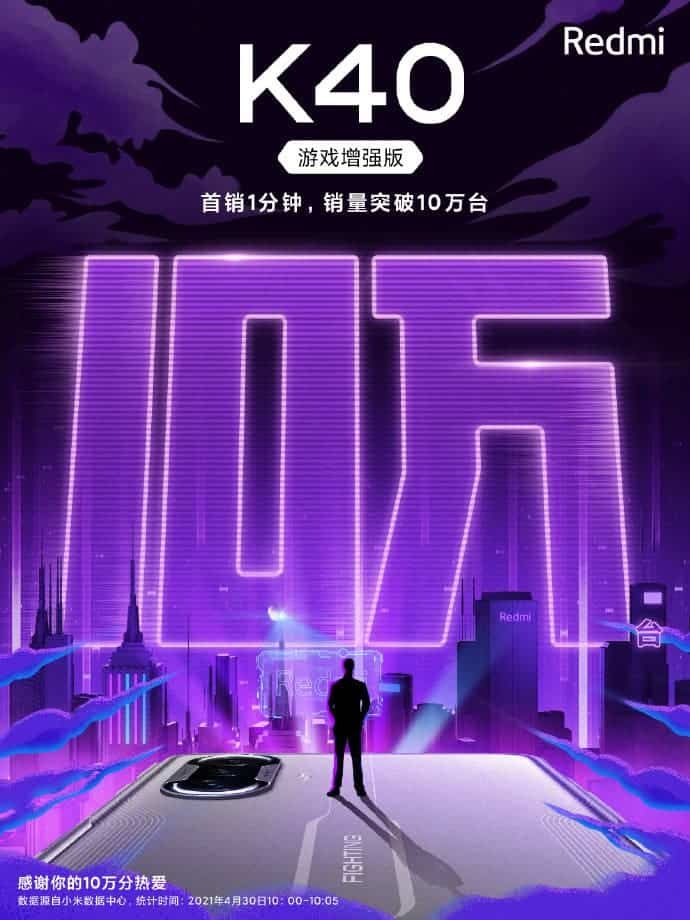 Redmi K40 gaming version sells over 100,000 units in 60 seconds