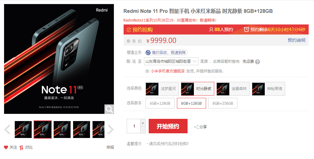 Redmi Note 11/Pro/Pro+ name and colour options official confirmation