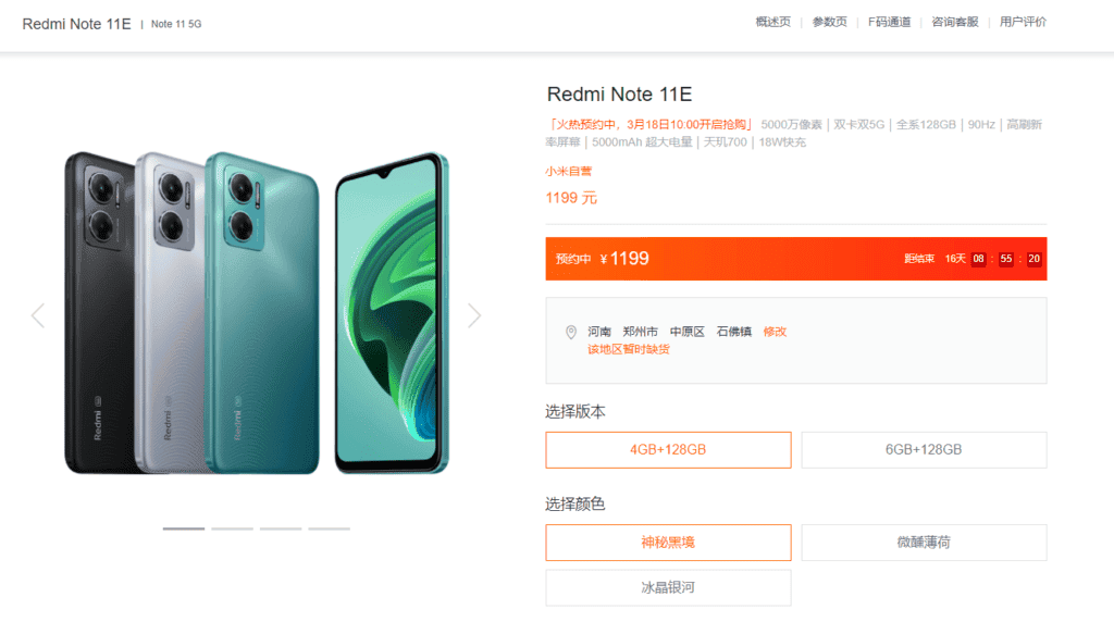 Redmi Note 11E with Dimensity 700 now on the shelves