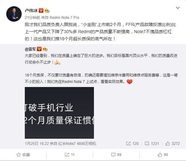 Redmi Note 7 failure feedback ratio decreased by 30%
